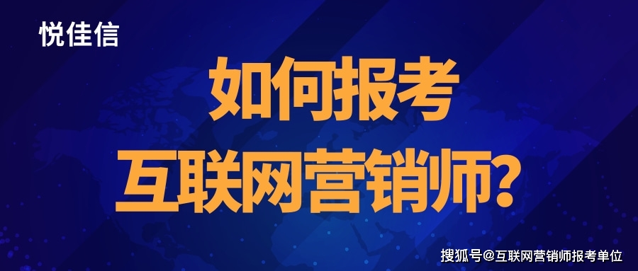 上?；ヂ摼W營銷師技術學習與網站建設指南