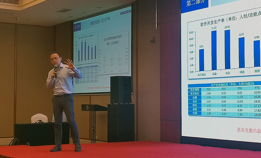 國家標(biāo)準(zhǔn)《軟件開發(fā)成本度量規(guī)范》全國宣貫會成都站圓滿落幕，助力區(qū)域軟件產(chǎn)業(yè)高質(zhì)量發(fā)展